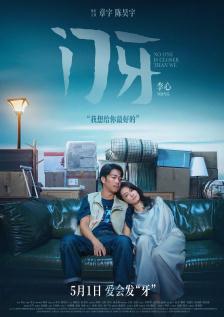 免费无毒